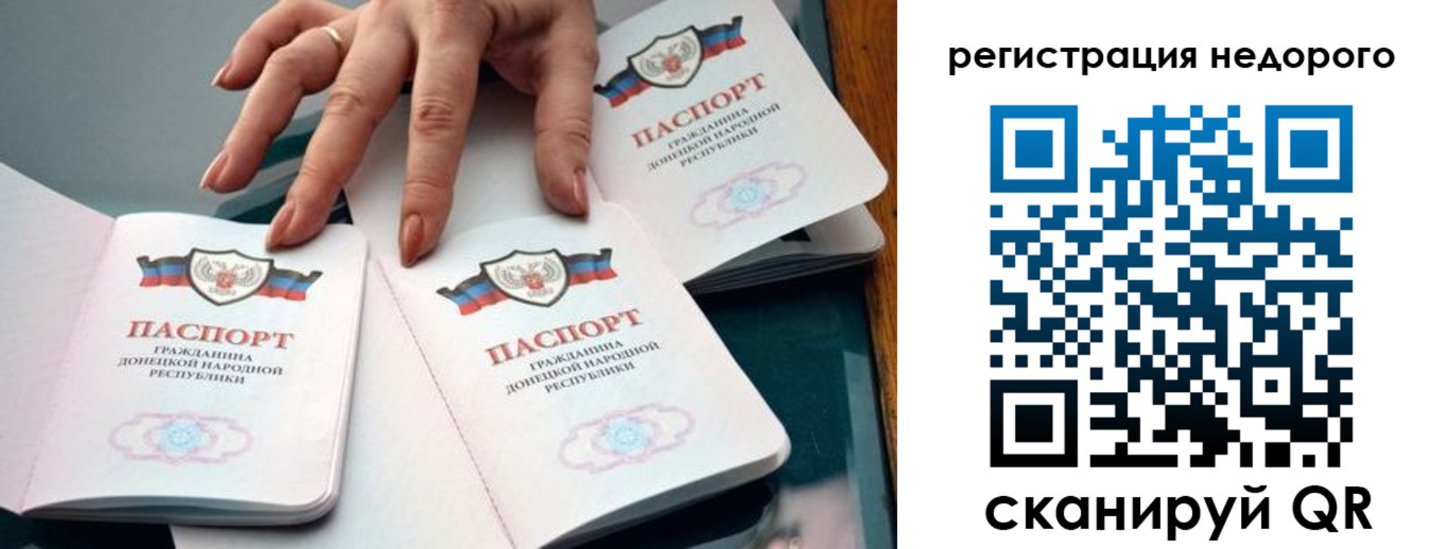 регистрация для школы в Черепаново