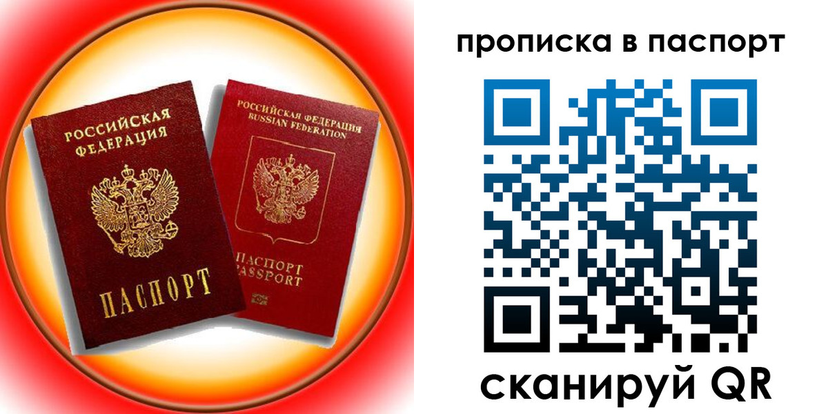 миграционный учет в Черепаново